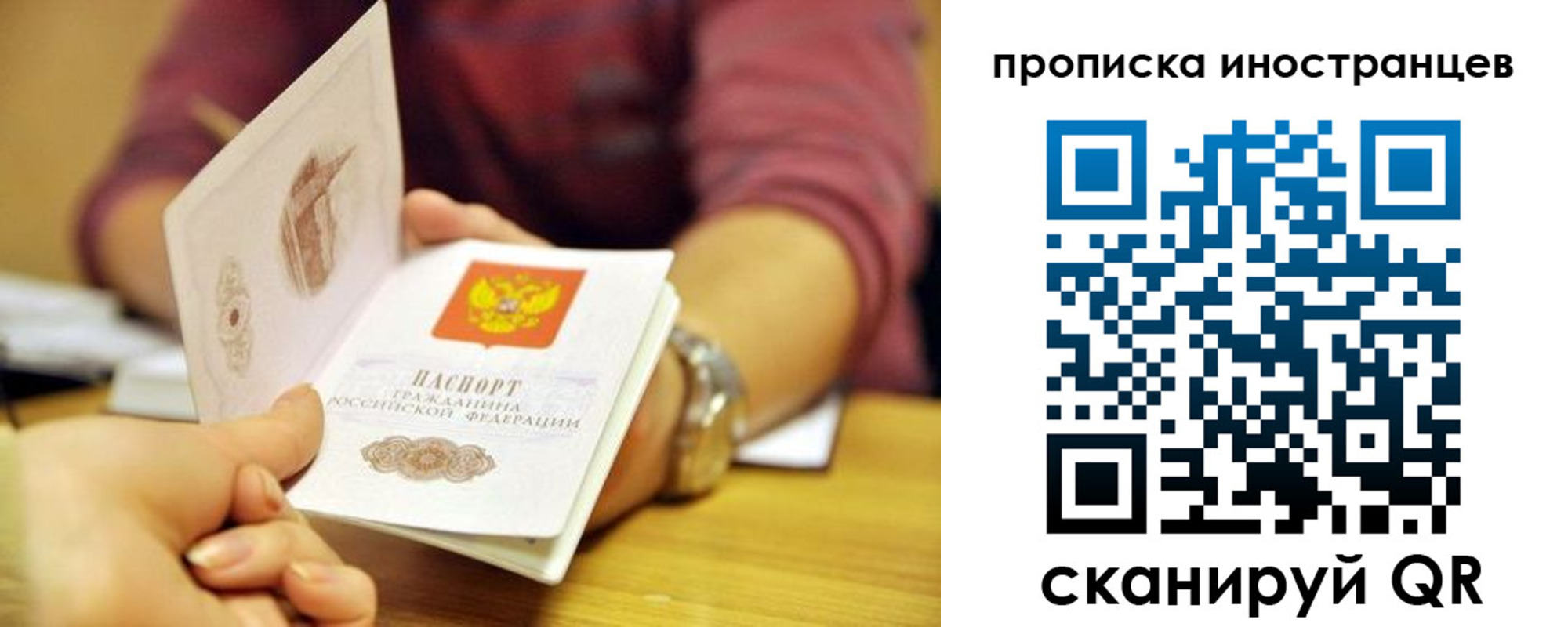 прописка для школы в Иркутской области