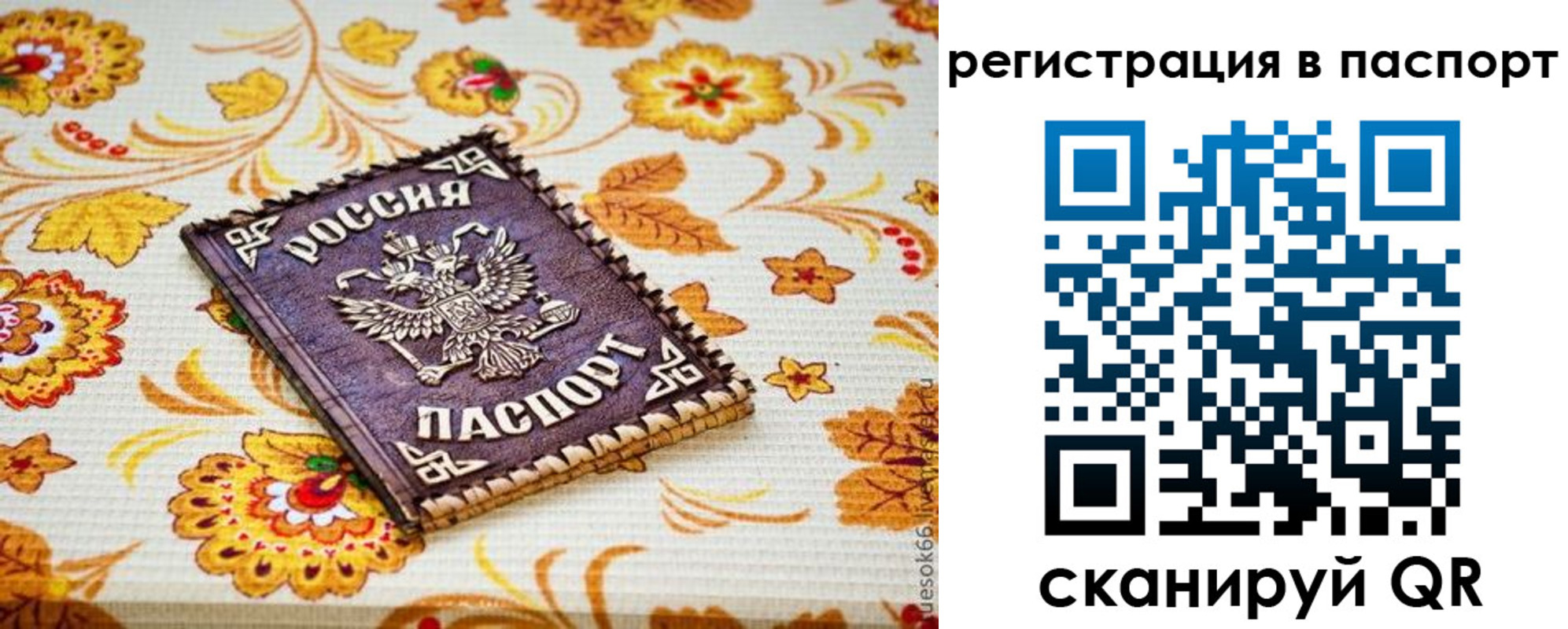 временная регистрация госуслуги в Иркутской области