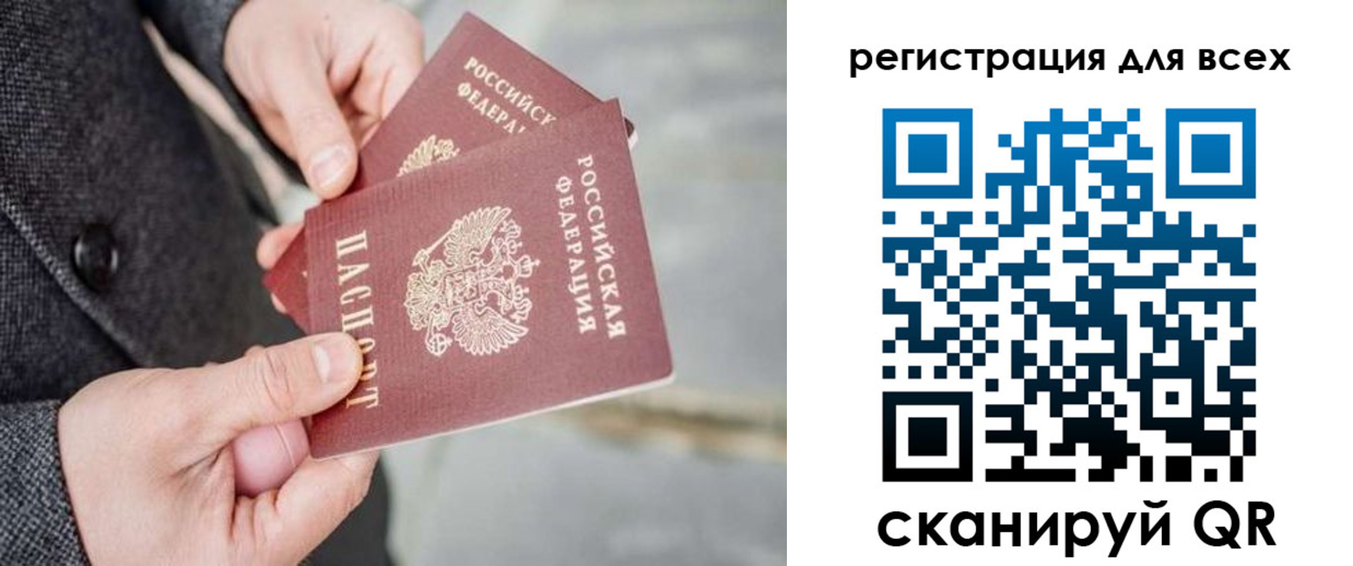 временная регистрация законно в Иркутской области