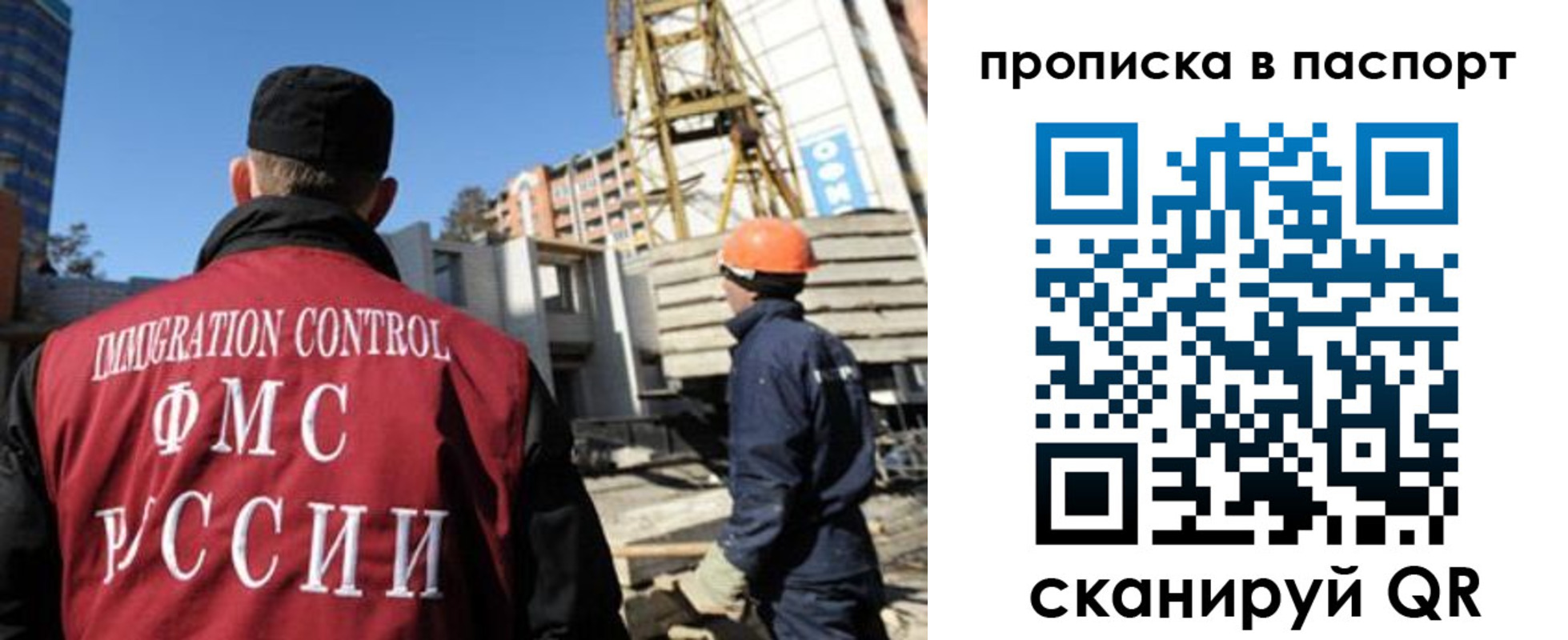 прописка иностранных граждан в Иркутской области