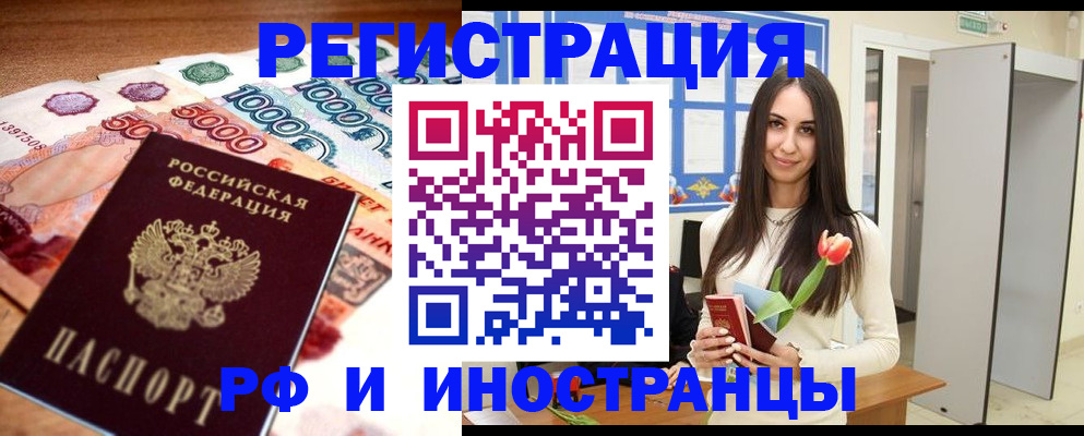 прописка в квартире в Иркутской области