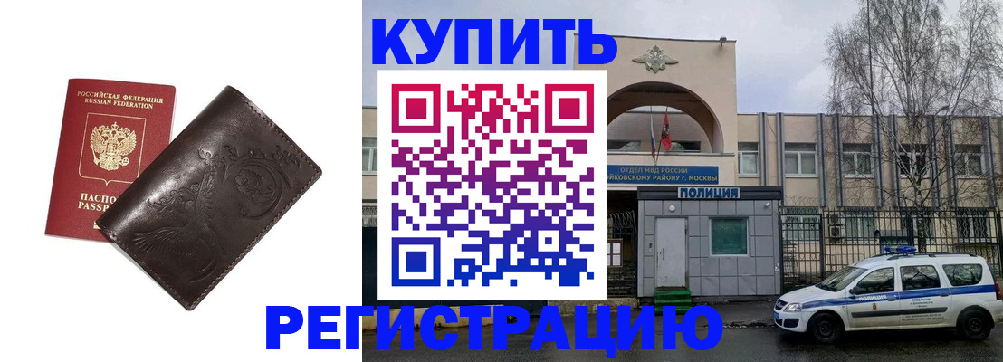 временная регистрация законно в Иркутской области