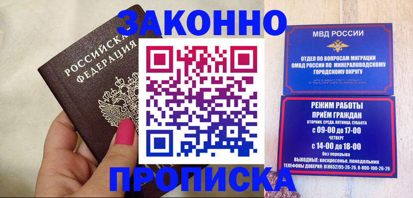 прописка для школы в Иркутской области