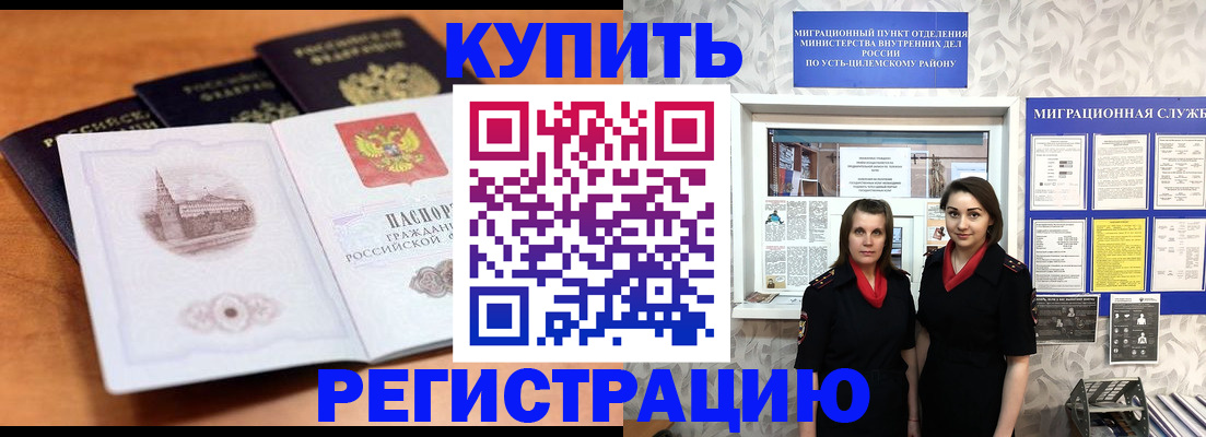 временная регистрация госуслуги в Иркутской области